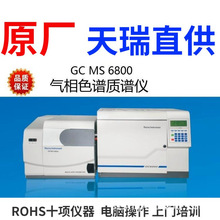 ROHS2.0yԇOGC-MS6800 ɫV|VÃx