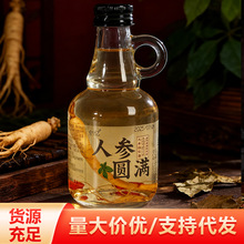 人参枸杞白酒整箱批发餐饮浓香型白酒浓香经典老酒纯粮