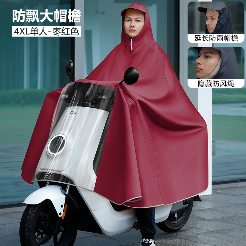 You 4XL 마룬 싱글 사이즈 [비오는 날에도 착용 가능한 확장형 방수 챙 옥스포드 원단] ±1%