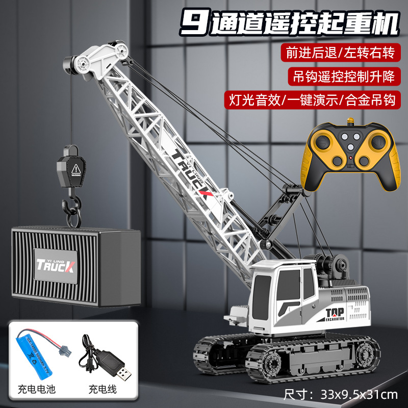 [medium size] 9-way remote control crane-white