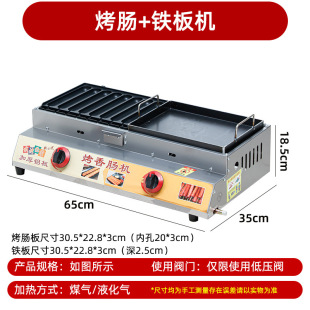 Internet-Famous Golden Crispy Baked Starch Sausage Hot Dog Grill Machine Commercial Quail Egg Machine Ho-Style Grilled Sausage Night Market Stall