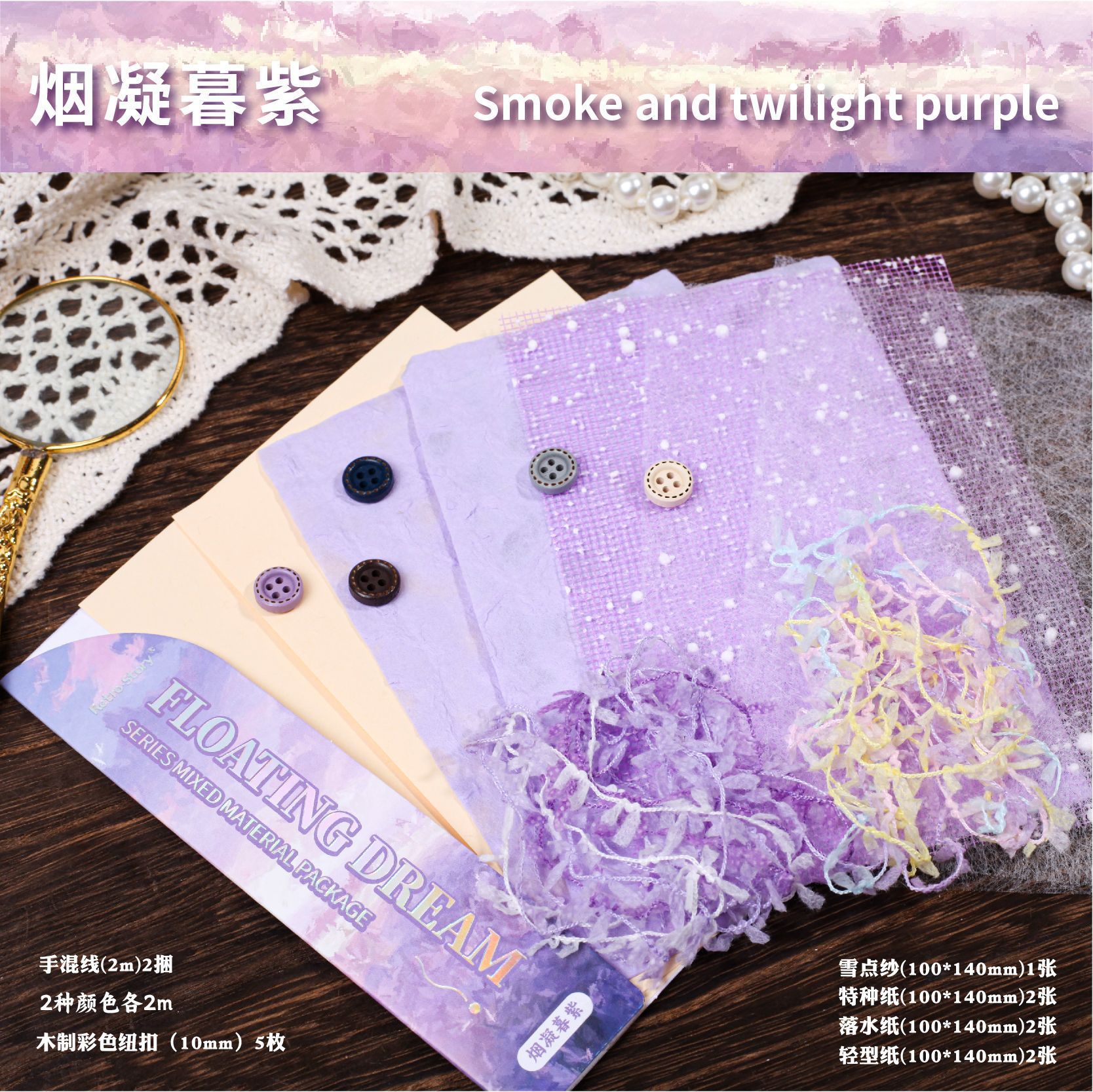 Retro historia material mezclado paquete luz sueño serie Retro diario decoración paisaje base Collage