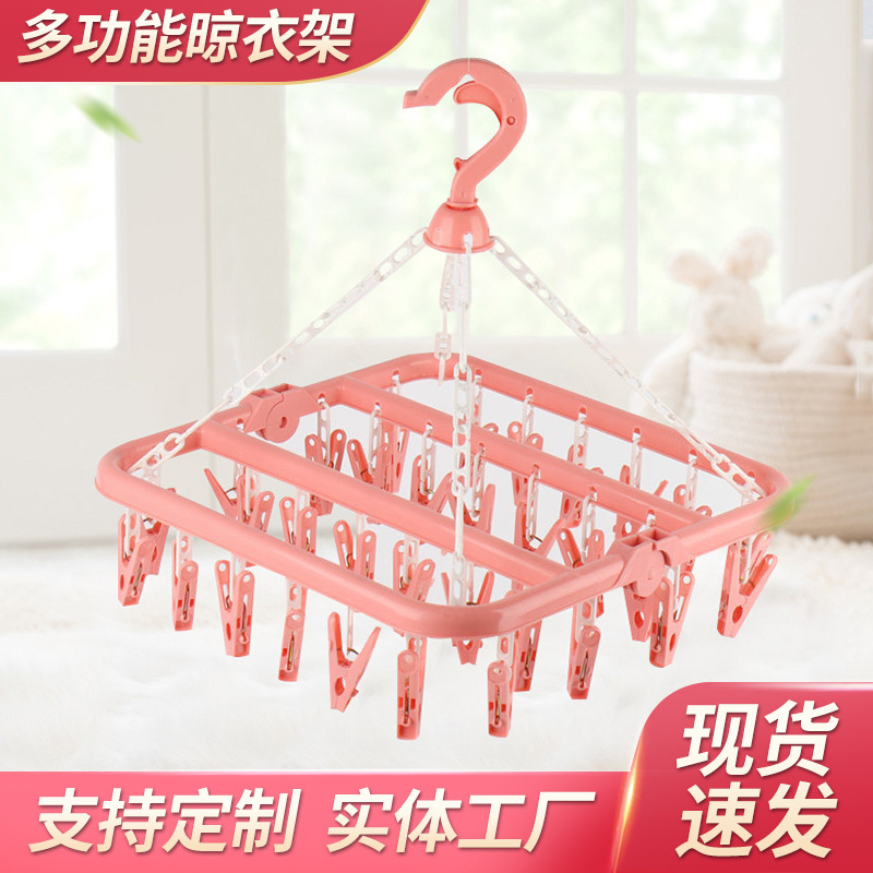 Manufacturer 32 clip drying rack multi-function multi-clip foldable plastic underwear rack baby home socks clothes drying rack