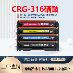 �m�ü��� CRG-316 416����MF8030CN mf8050cnī��8040cn LBP5050