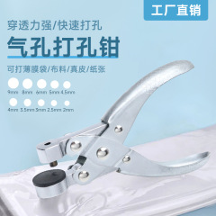 ビニール袋穴あけ機穴あけ機専用工具バインダー紙opp袋単孔穴あけ神器