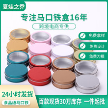 现货圆形开窗迷你马口铁盒徽章金属礼盒糖果盒批发小圆铁盒