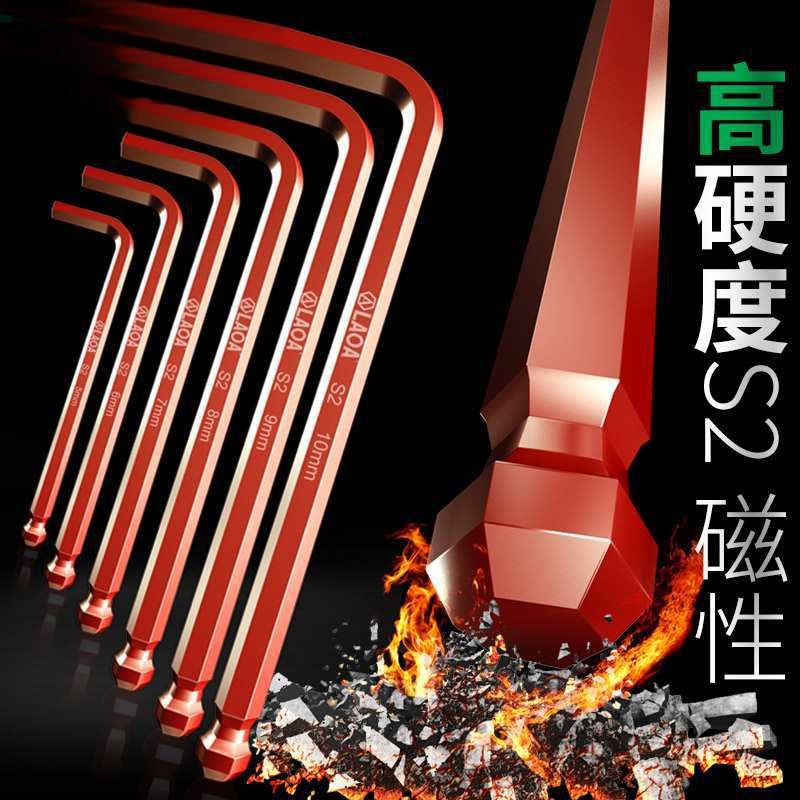 老A S2合金钢球头内六角扳手带磁性单支螺丝刀加长多功能手动工具