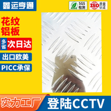 ܇�÷��P���� 3mm 1060��l��y�X�� 1*2�� 5052�����X��