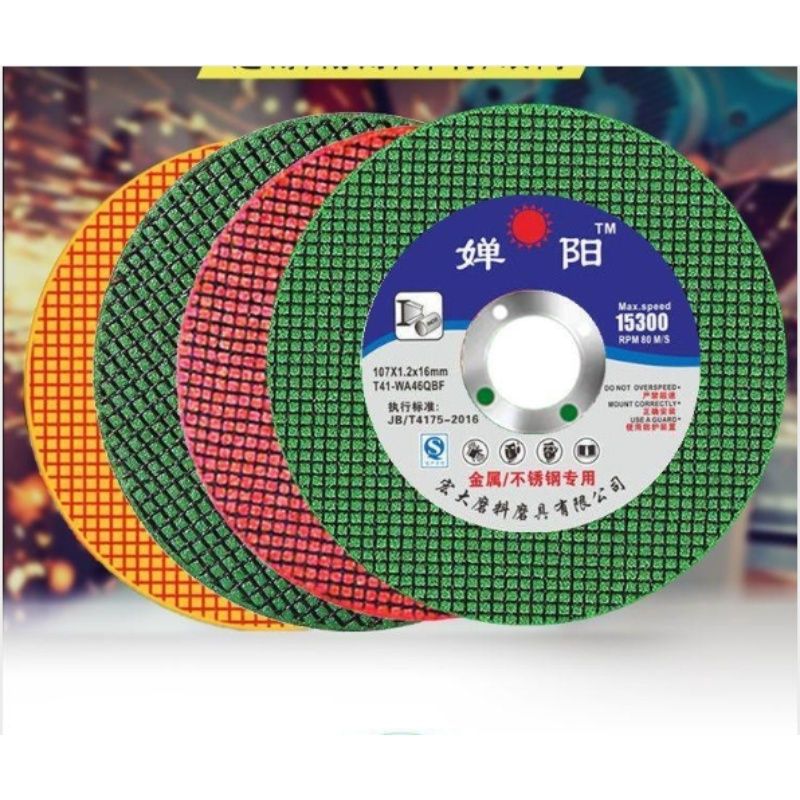 100型角磨机切割片金属不锈钢双网107砂轮片磨光机锯片手锯台锯