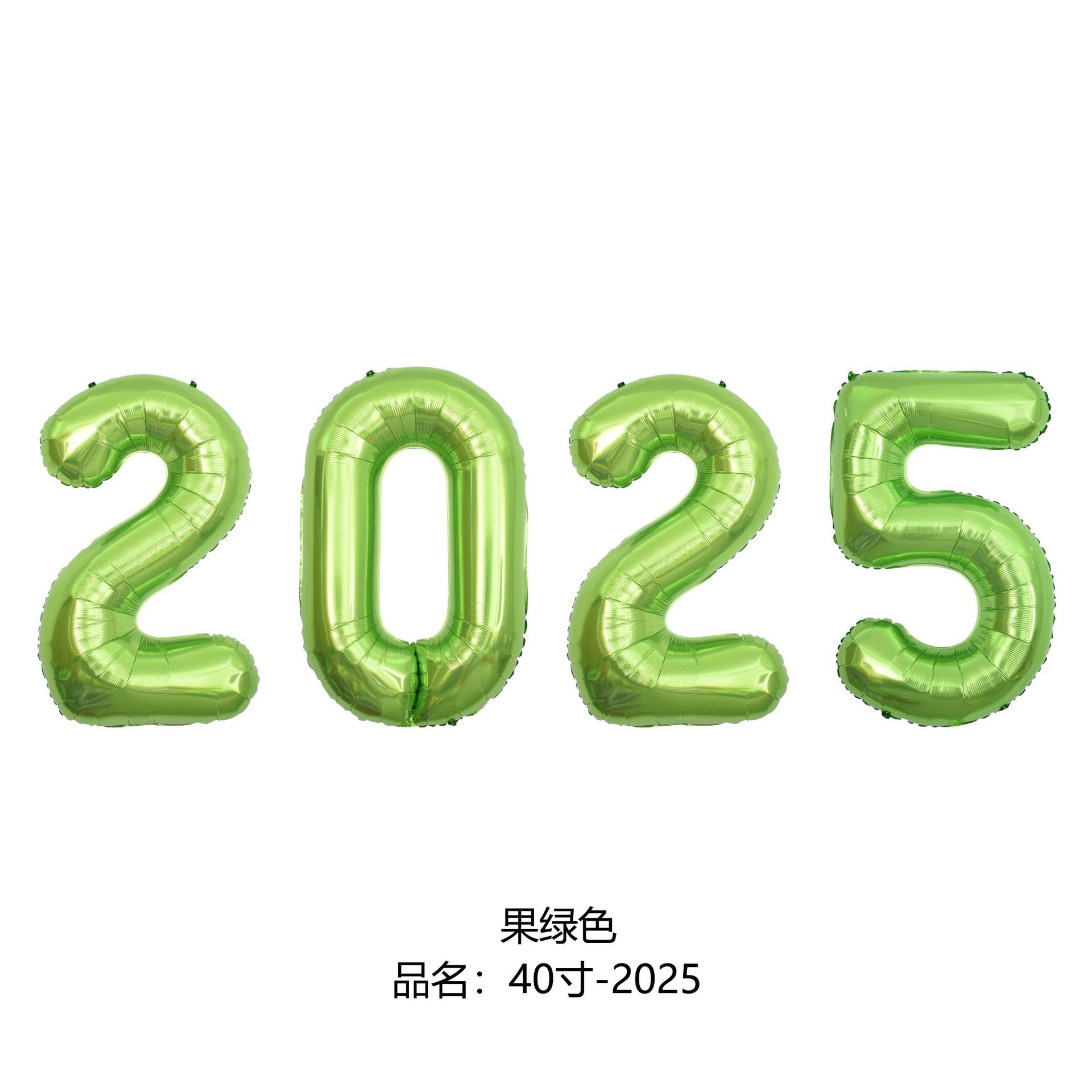 40寸果绿色2025副本