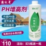 清水升高ph平衡增高剂