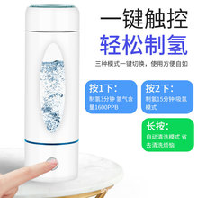 氢氧分离带排气富氢水杯的厂家水素水杯小分子碱性水杯保健养生杯