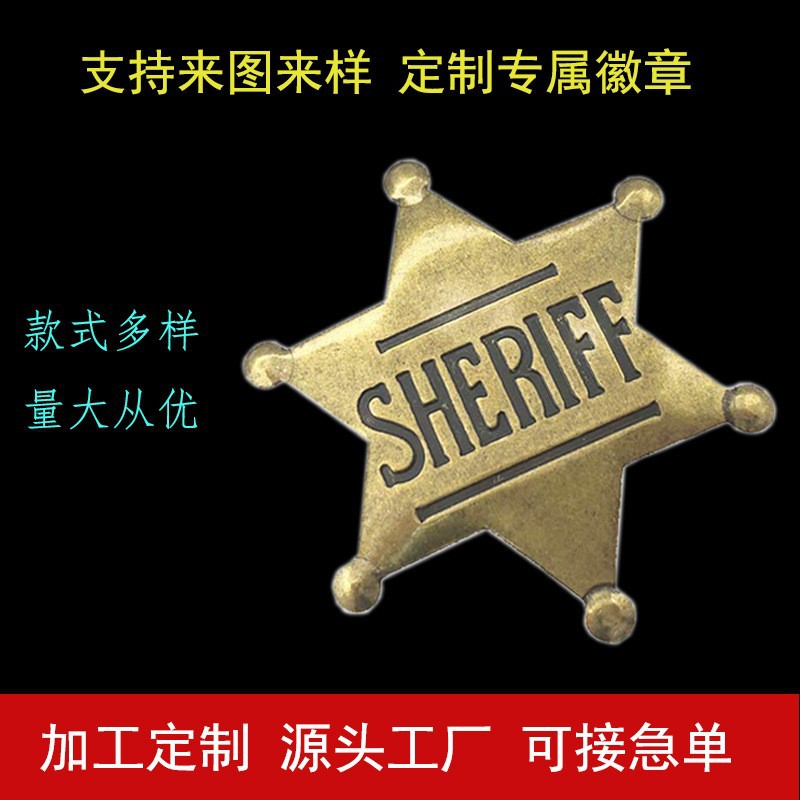 金属六角星徽章州长警徽胸章现货冲压荣誉别针佩戴帽徽荣誉勋章