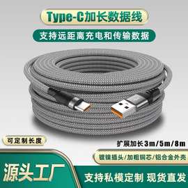 现货358米加长编织充电线快充数据线typec安卓适用手机苹果