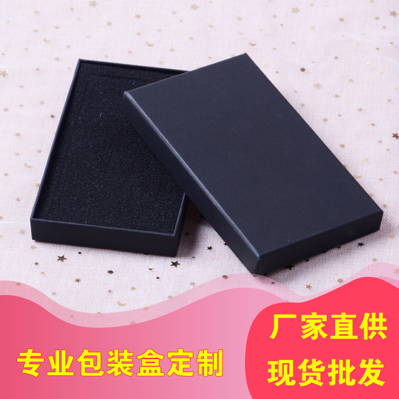 华为苹果手机壳包装盒亚马逊通用黑色天地盖硬盒U盘盒子 现货批发