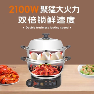 2100W大功率电蒸锅锁鲜快一笼双屉大容量多层电蒸锅煎炸蒸煮爆炒
