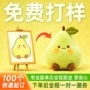 定做订做定制ip手偶