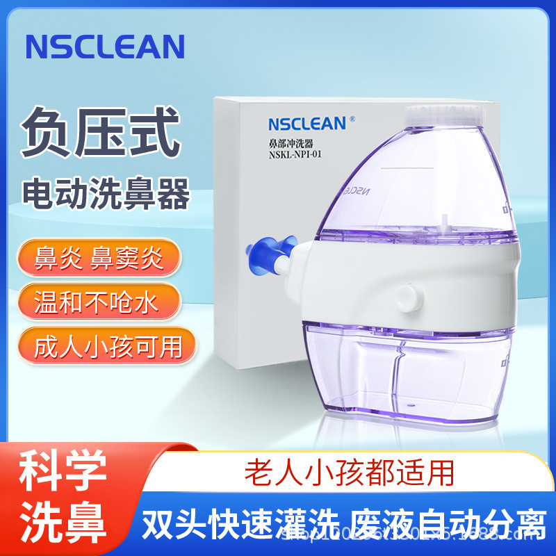 Electric Negative Pressure Double-Head Medical Nasal Irrigator for Nasal Congestion, Children's Nasal Cavity Irrigator, Adult Household Negative Pressure Nasal Aspirator