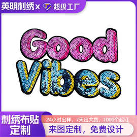 彩色字母珠片绣花布贴电脑绣花标服装辅料亮片补丁贴DIY绣花标