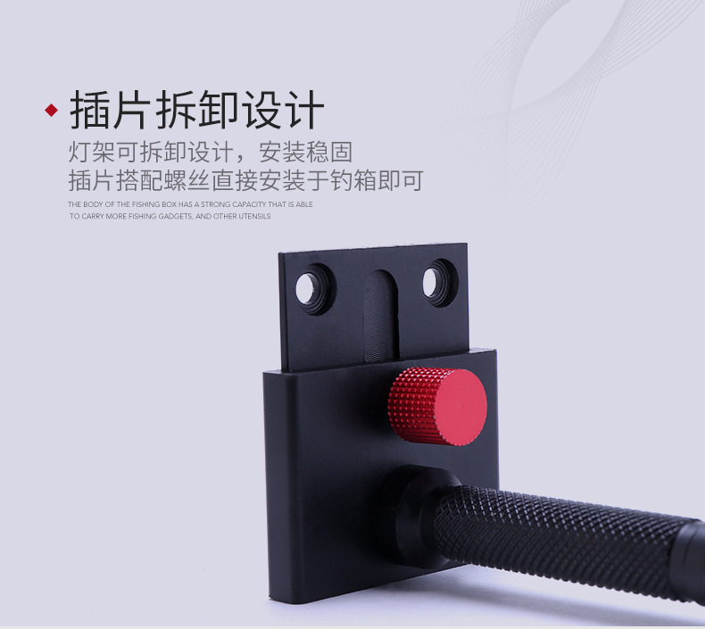 钓箱灯架详情_11