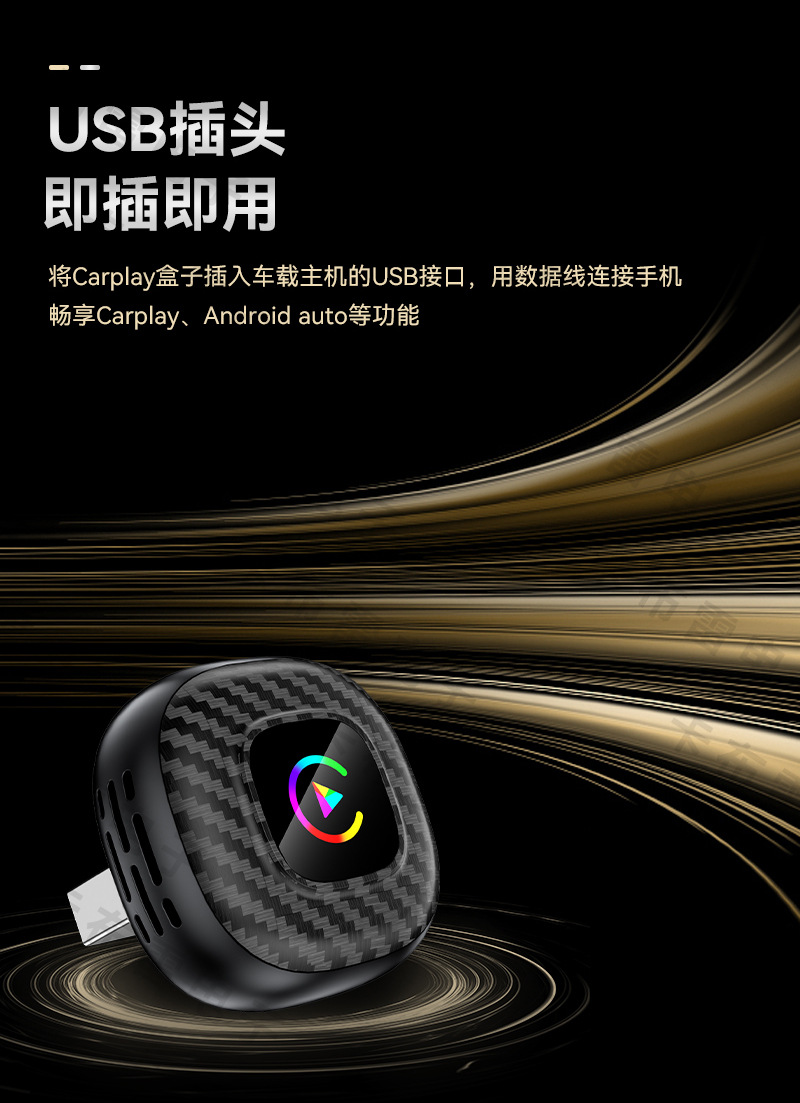 Cross-Border Two-In-One Car Connectivity Box Smart Carplay Adapter Android Autocarplay Box