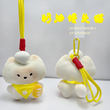 手机链电子商务卡通布艺玩偶创意ins毛绒钥匙扣玩具批发手机挂绳