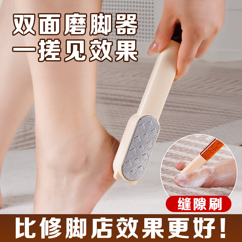 Lifidador de pies multifuncional de doble cara para el hogar dos en uno para eliminar los callos de la piel muerta, frotar los pies, piedra para afilar, artefacto para pulir la pedicura