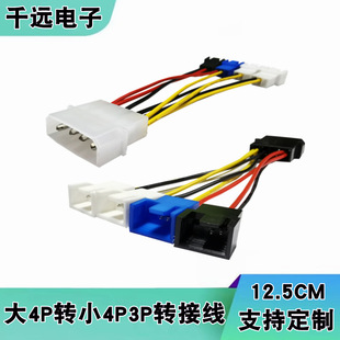 ��X�C���L���D�Ӿ���4P�DС4Pin3p�12/7/5v���n�{�ٔUչ/���پ�