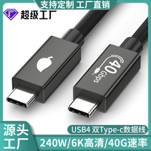 240W5A�֙C��侀�ptypec6K����Ͷ��ҕ�l��usb4������typecȫ����