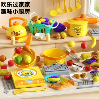 小黄鸭声光电磁炉厨房玩具套装仿真果蔬全套宝宝早教角色扮演礼盒
