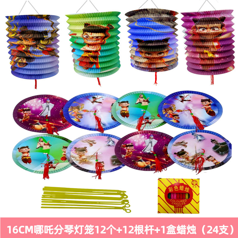 2025中秋节卡通哪吒动漫手提折叠纸灯笼幼儿园挂饰电子花灯小礼物|undefined