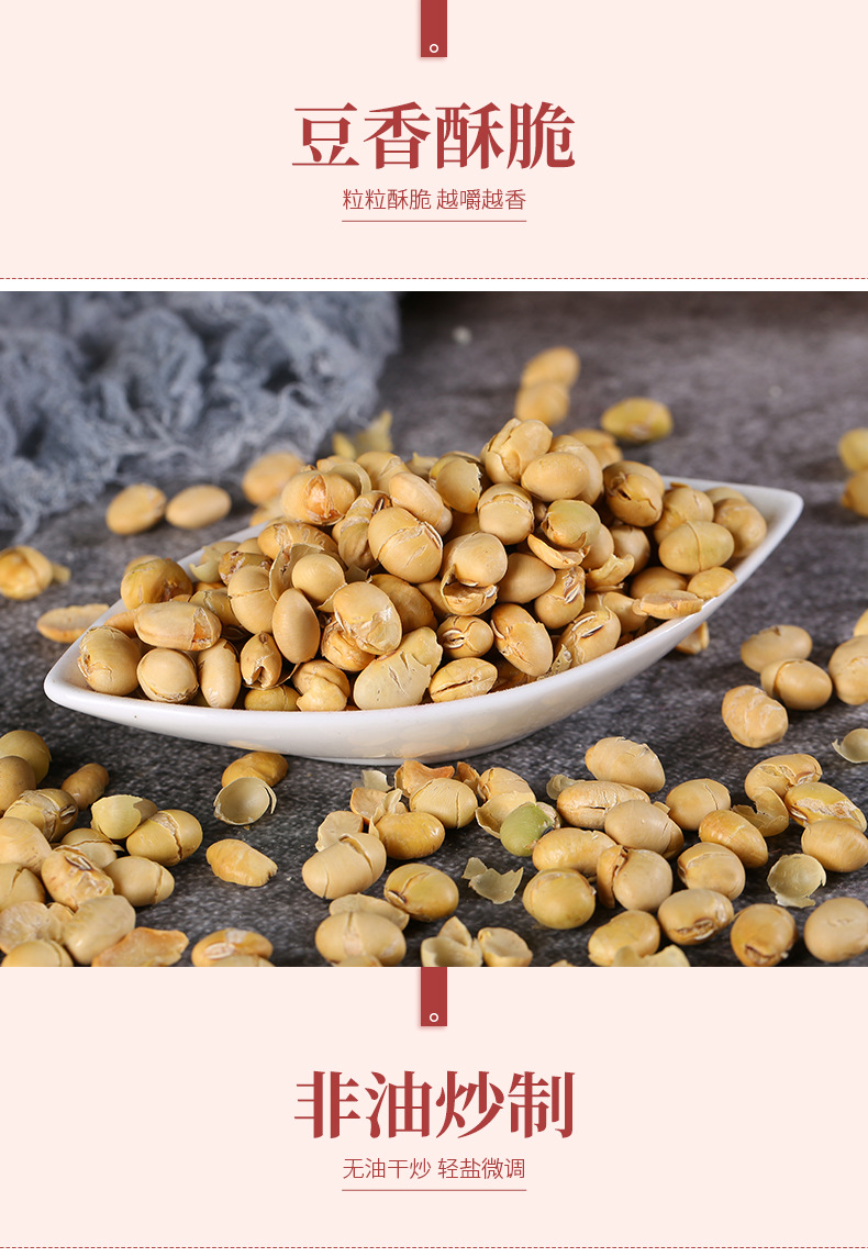 Crispy Roasted Soybeans Huang Dou Ready to Eat Salt Baked Snack Bulk Wholesale No Oil Dry Roasted specifications