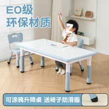幼儿园桌椅儿童学习桌可升降专用书桌宝宝早教可涂鸦玩具画画桌子