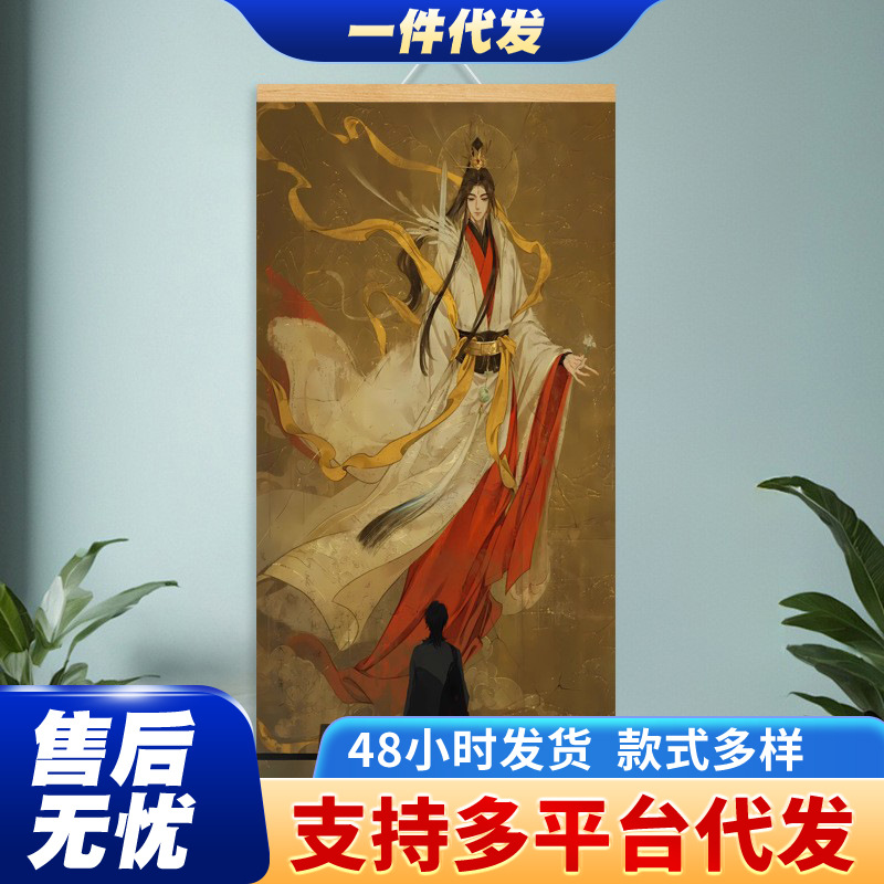 Tiangong Blessing Peripheral Anime DIY Hanging Painting Decorative Painting Prince Yue Shen Xie Lian Huacheng Entrance Convenient Mural Available