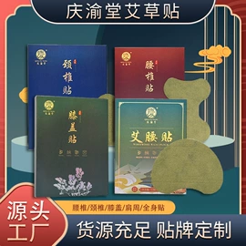 保健器具配件;艾灸/艾草/艾条/艾制品;保健护具