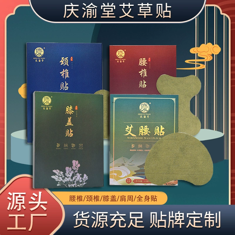 Пластырь Qingyutang для плеч, шеи, поясничного отдела позвоночника и колена, 12 пластырей, самонагревающаяся старая черная мазь, теплый патч для прижигания, производитель оптовой продажи патчей для прижигания