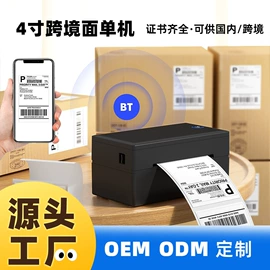 热敏打印机;其他打印机;条码打印机