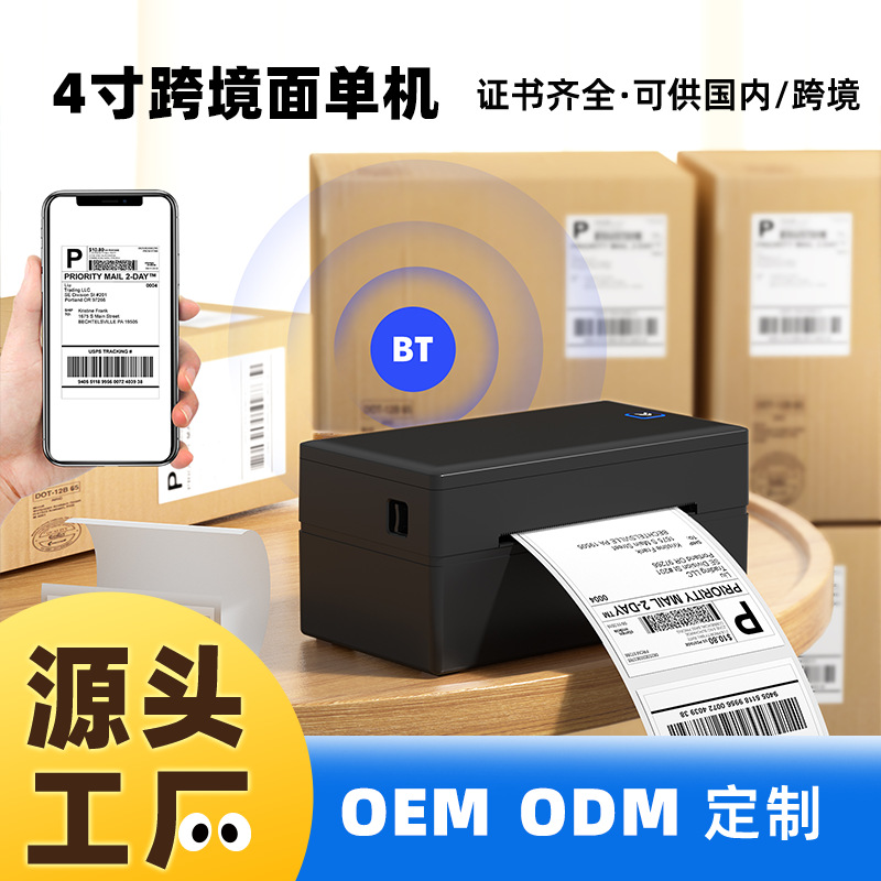 LUCKJINGE-GD985 comercio electrónico transfronterizo TEMU impresión térmica cara electrónica etiqueta única impresora Bluetooth express
