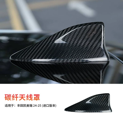 Suitable for Toyota Camry Real Carbon Fiber Antenna Cover Car Exterior Modification Decorative Sticker Cross-Border Source Factory (Other Automotive Exterior Supplies)