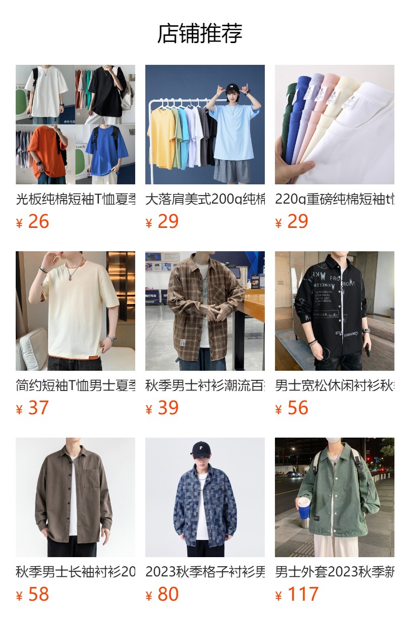 预览状态下无法点击,发布后,可点击跳转到对应的商品页面