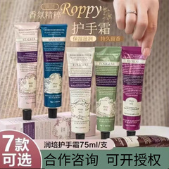 潤培ROOPYハンドクリーム女性夏のハンドクリームは潤いを与えて水を補います。