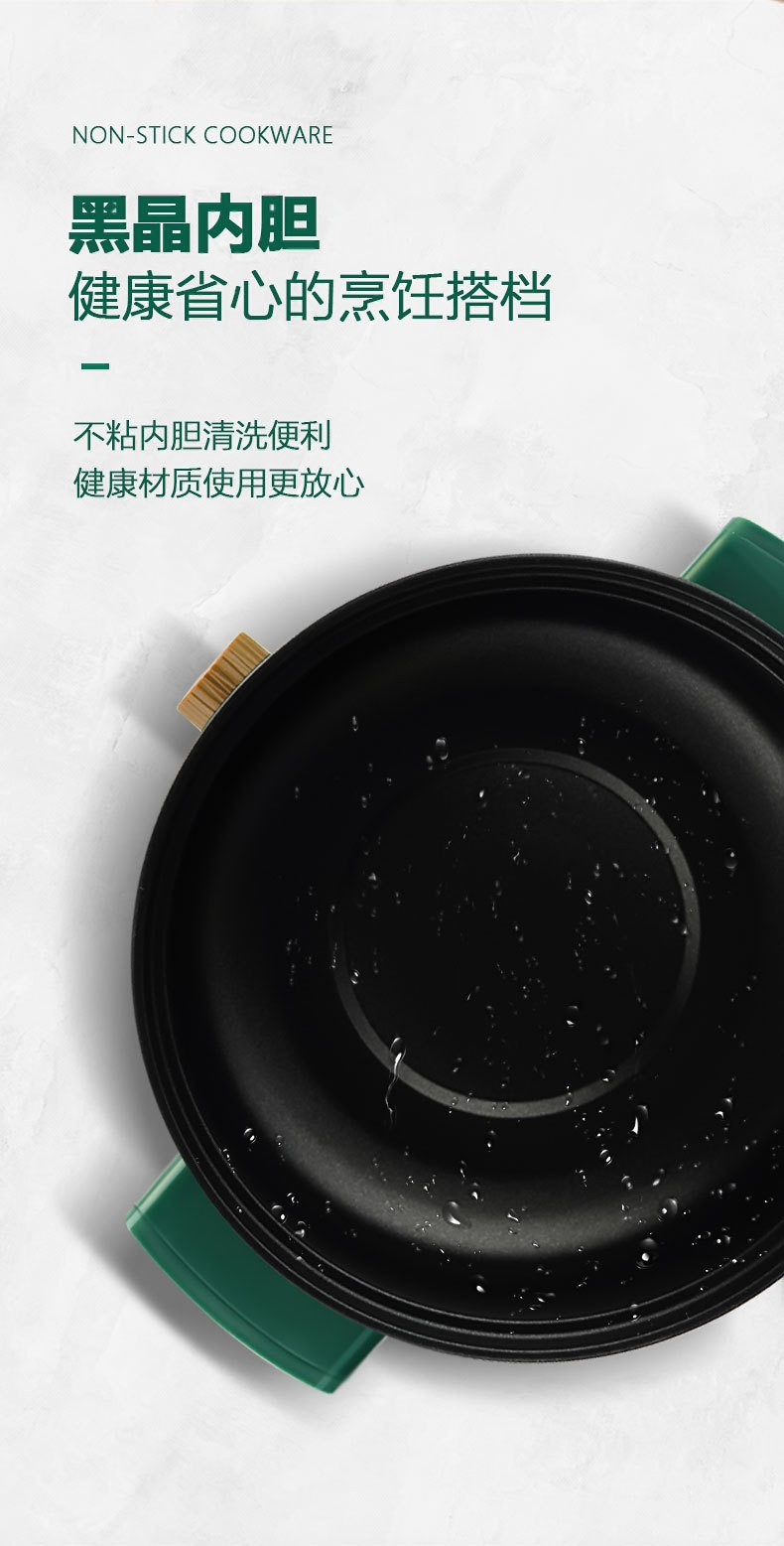 威力-电煮锅详情-绿色_06.jpg