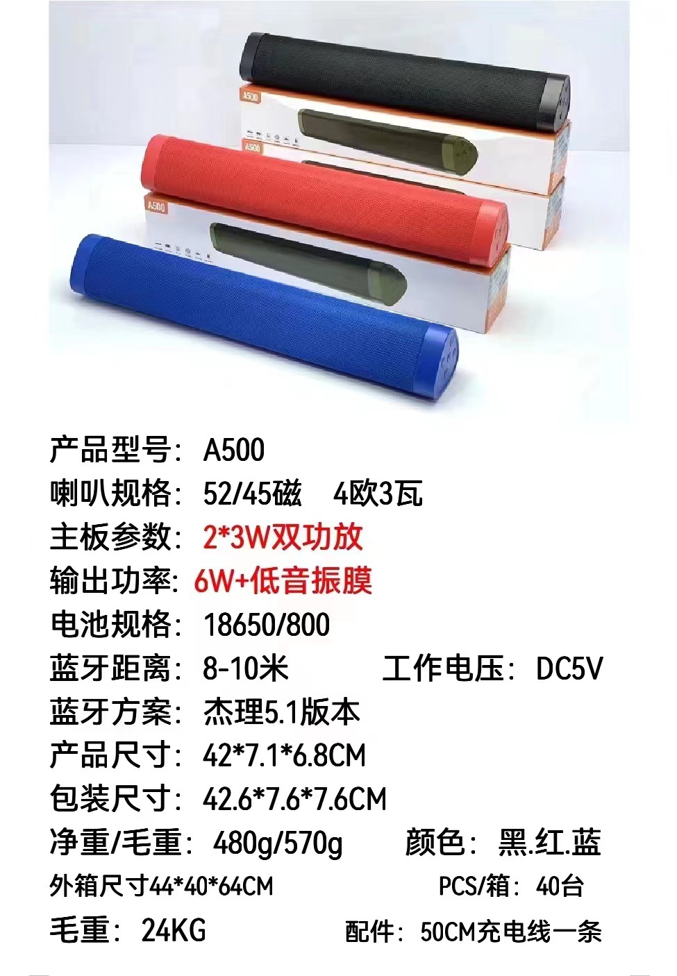 回音壁蓝牙音响 A500桌面条形无线k歌蓝牙音箱 广场舞蓝牙大音箱