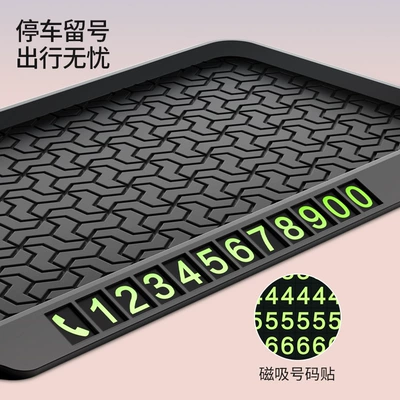 Central Control Instrument Panel Mobile — Anti-slip mat