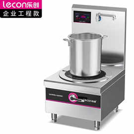 乐创电磁矮汤炉大功率熬汤炉8kw-15kw低汤炉商用煲汤炉LC-Z-TLD08