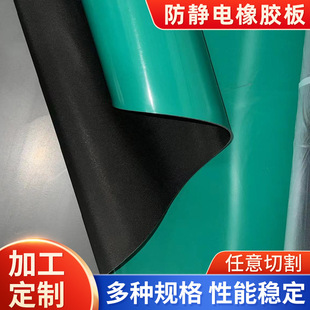 Laboratory work anti-static table mat flame retardant high voltage insulation rubber electronic repair green anti-static rubber plate