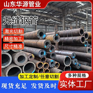16Mn小口径精密无缝钢管定制加工 厚壁激光切割 45号热轧钢管