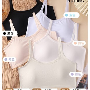 [Promotional Price] Huiyi New Ice Silk Breathable Fabric Ice Silk Fixed Cup Girls Growth Vest 1237