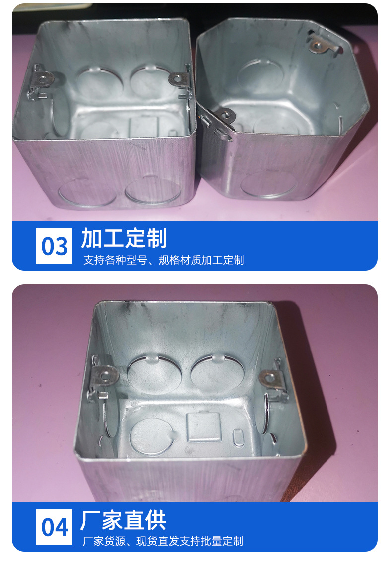 86型金属接线盒铁盒工程预埋暗装开关底盒86型暗盒镀锌插座-阿里巴巴