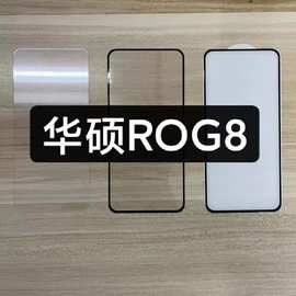 适用华硕ROG8钢化膜高铝二强防摔保护电镀疏油层耐磨ROG8手机膜